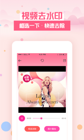 去水印秀图3