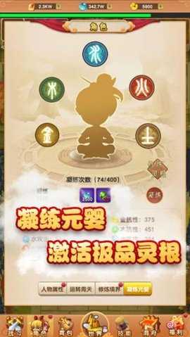我的修仙世界手机版图3