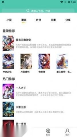 公主追剧无广告版图4