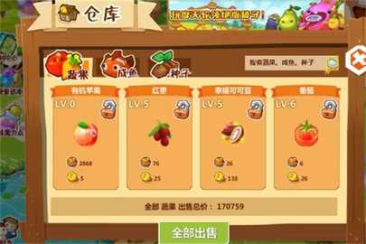 QQ农场牧场微端(2)