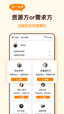 众赏帮图3