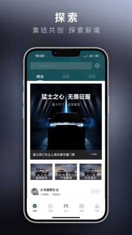 猛士汽车图2