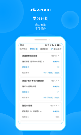 安知图3