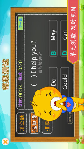 小学英语辅导手机版图3