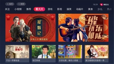 华数鲜时光电视版(2)