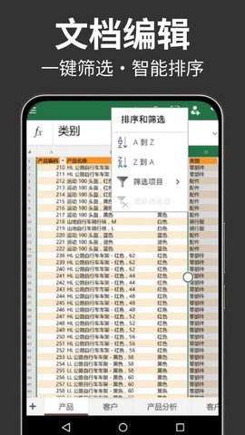 excel文档表格制作图3