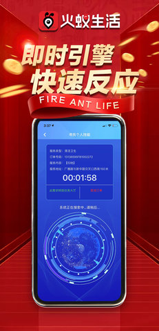 火蚁生活图3