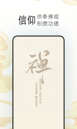 电子木鱼3D图4