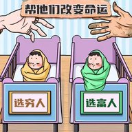带娃大挑战