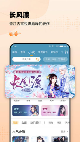 懒人听书(3)