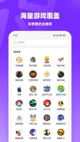 租号真香图4