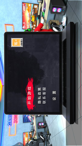 网咖模拟器图1