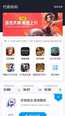 代练妈妈抢先版图3