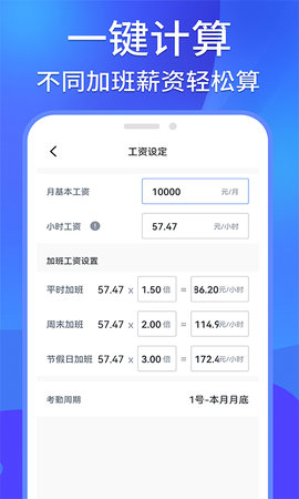 工地记工图4