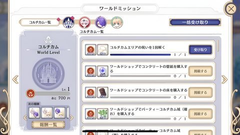 恶魔王子与提线木偶图2
