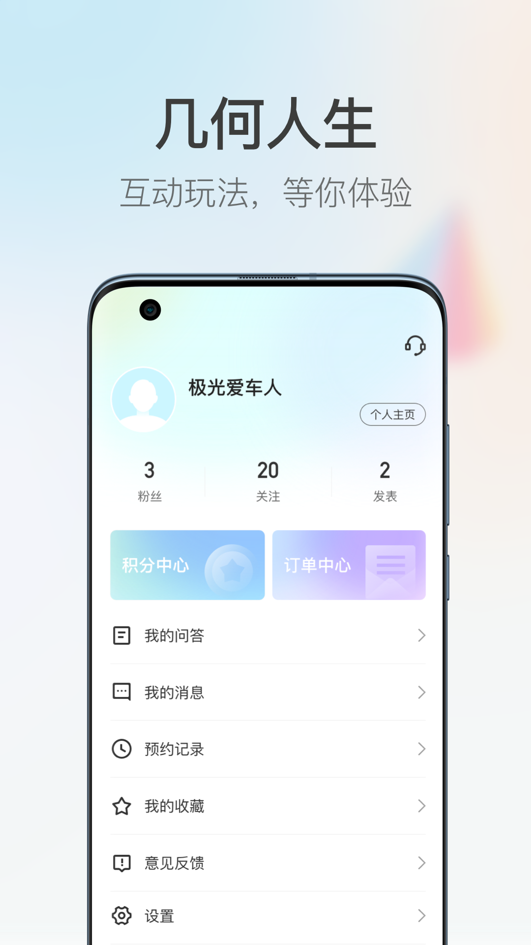 几何汽车(4)