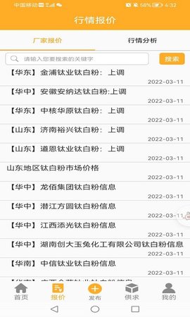 钛白粉交流圈直装版图2