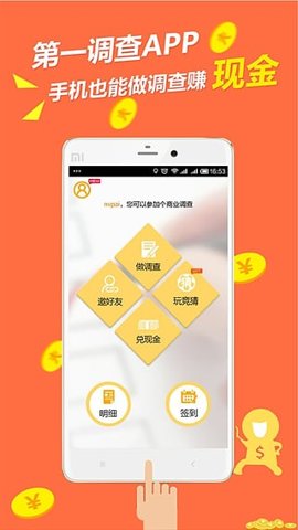 第一调查网图2