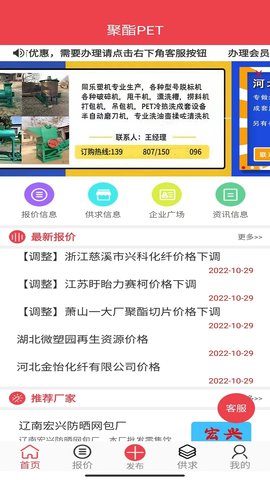 聚酯PET(1)