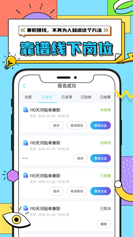 云兼职图3