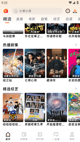 星光剧场图3