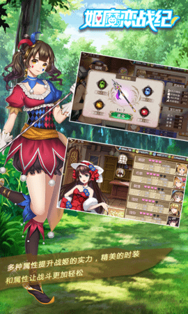 姬魔恋战纪图5