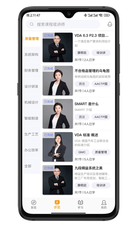 抽空学-图4