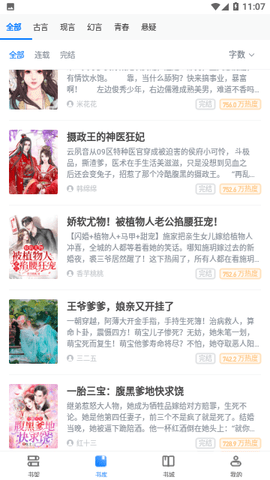 开阅小说图4