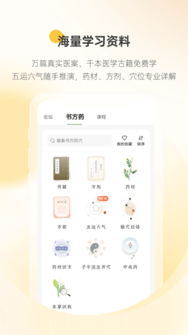 甘草医生医生端图4