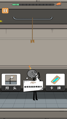 火柴人逃亡日记图3