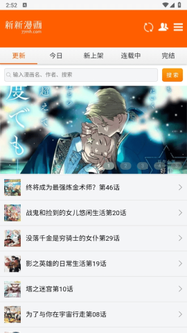 新新漫画图3