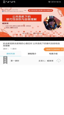 一路学(5)