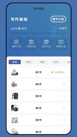 豆知写作手机最新版图2