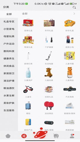 福利超市(2)