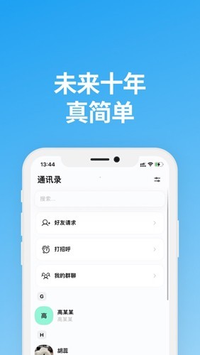 说盒安卓免费版图1