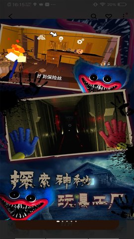 恐怖迷途密室逃脱(1)