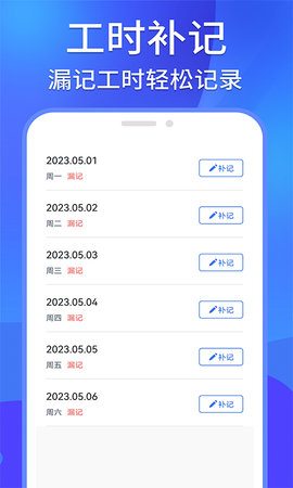 工地记工图2