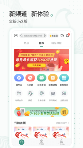 云鹊医(1)