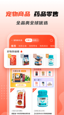宠物家(2)