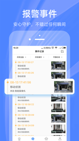 4G云眼正版图3