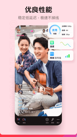 抖音直播伴侣图3