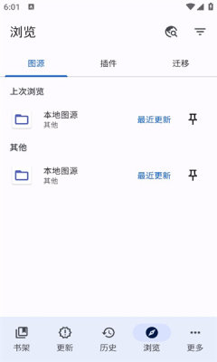 tachiyomi漫画阅读器
