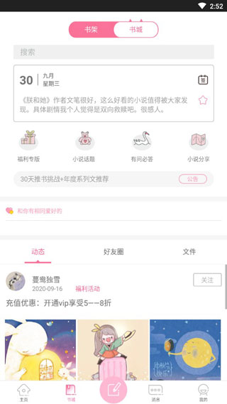 青蔓烟阁手机最新版图4