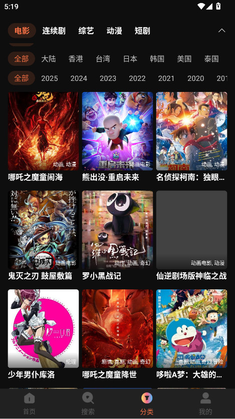 玉米电影手机版图5