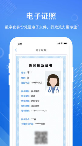 医通办图3