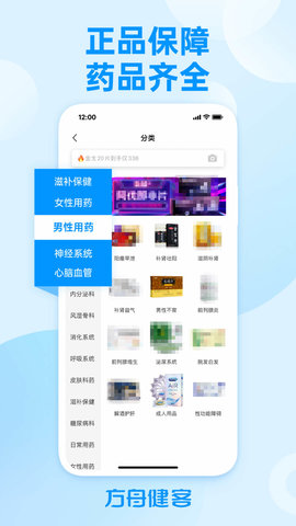 方舟健客网上药店(2)