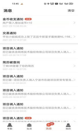 太公工友图3