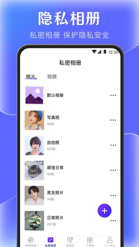 管家官方正版图3