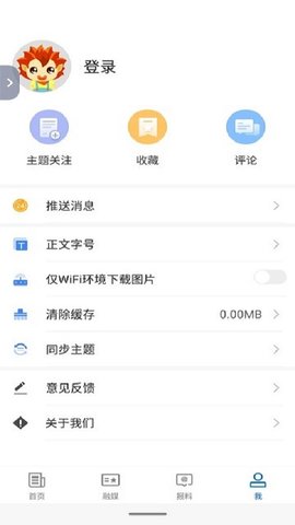 米东好地方安卓免费版图4