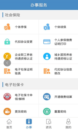 德阳智慧人社